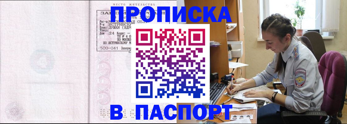 прописка для кредита в Карабулаке