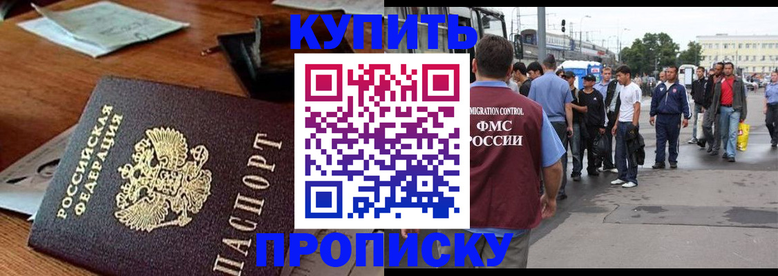 прописка для кредита в Карабулаке